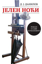 Jelen noći